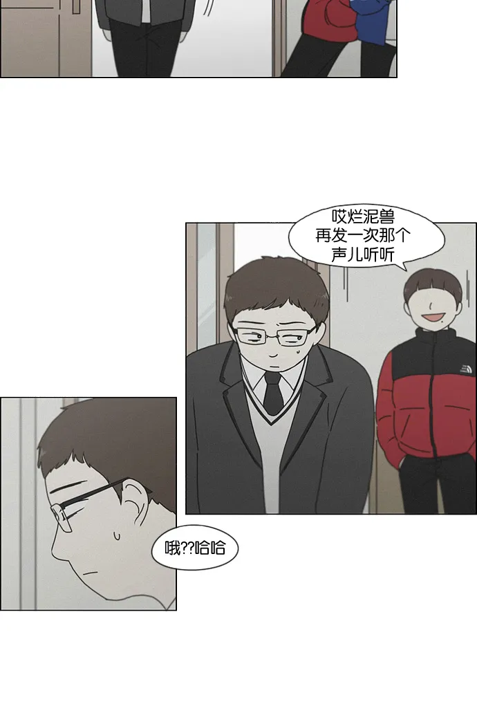 [第176话] Sunflower（3） 第41页