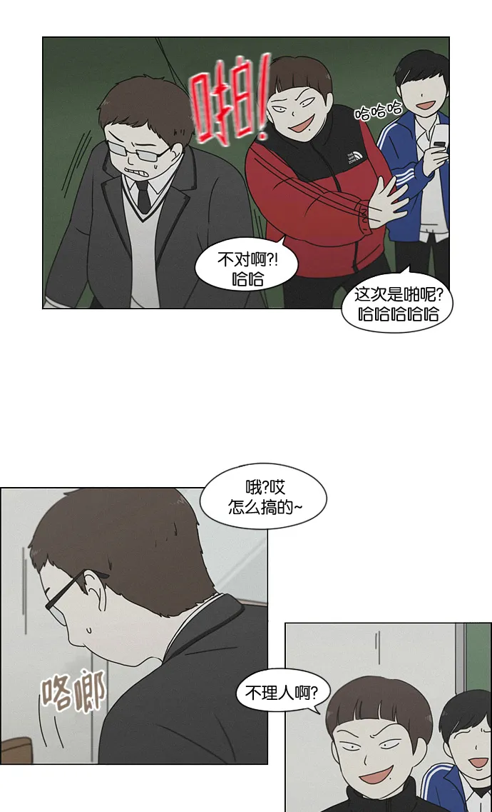 [第176话] Sunflower（3） 第42页