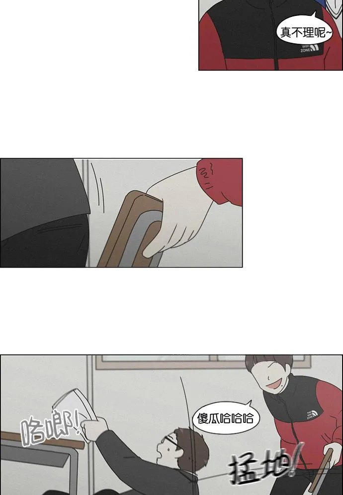 [第176话] Sunflower（3） 第43页