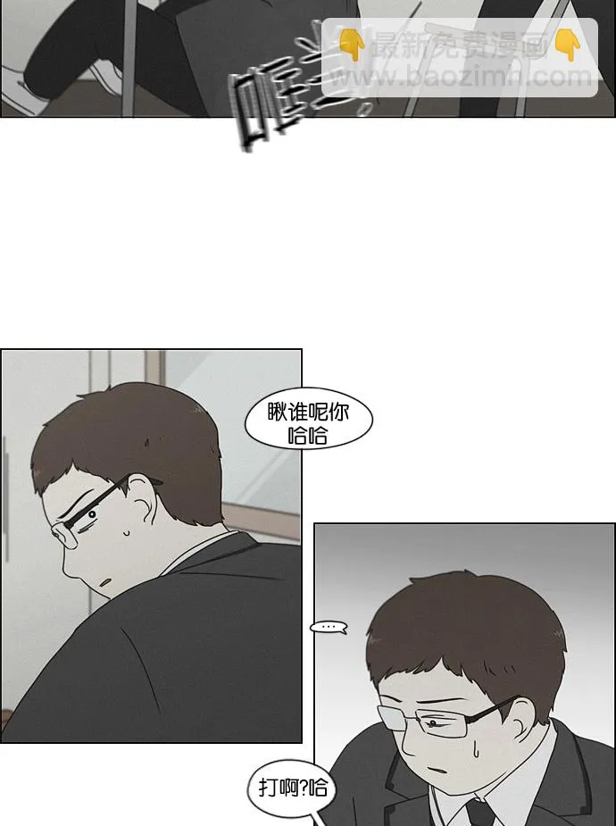 [第176话] Sunflower（3） 第44页