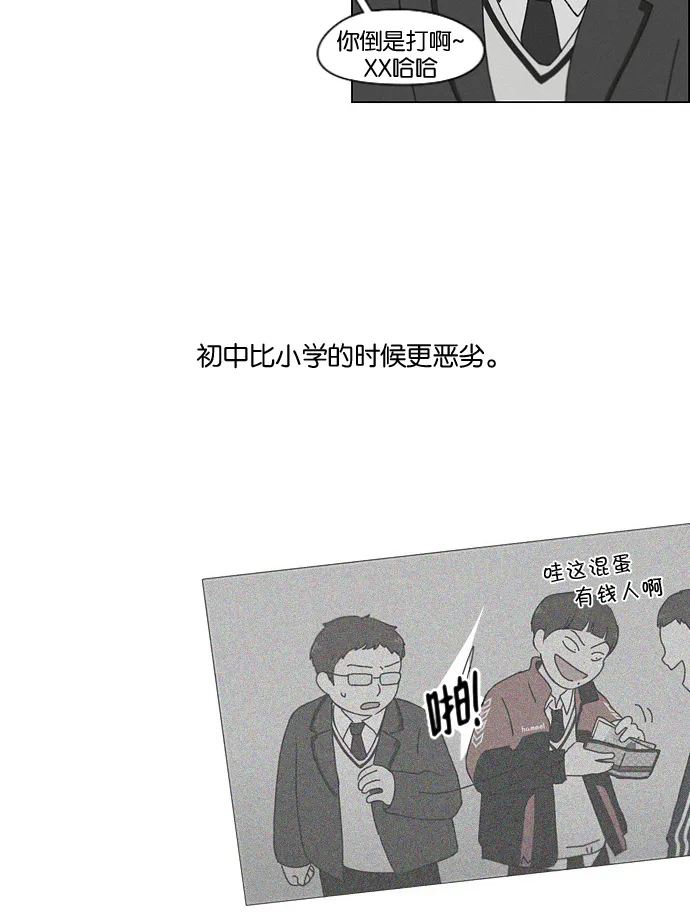 [第176话] Sunflower（3） 第45页