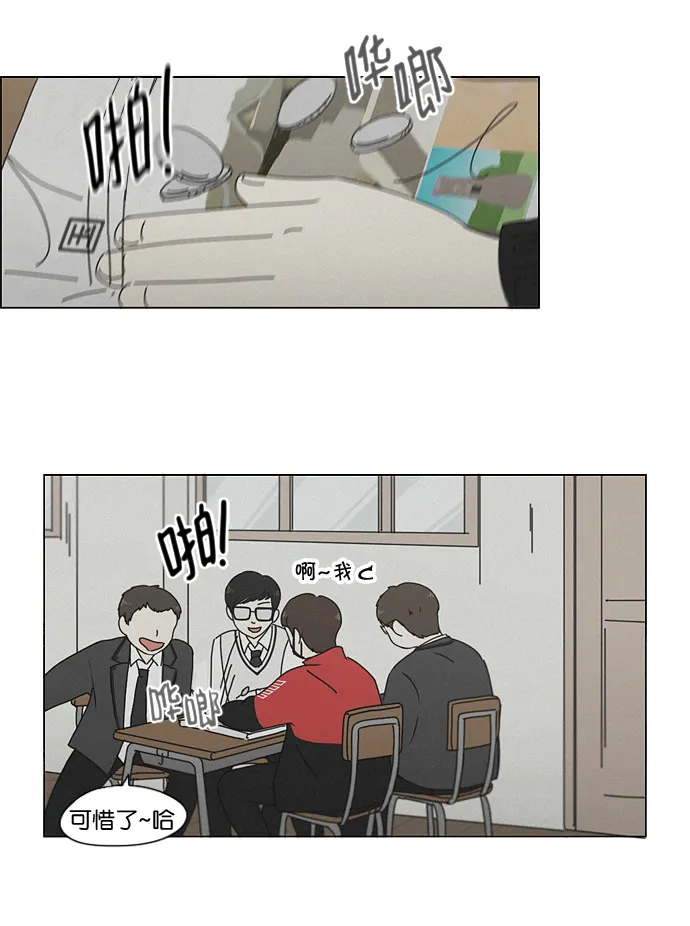 [第176话] Sunflower（3） 第47页