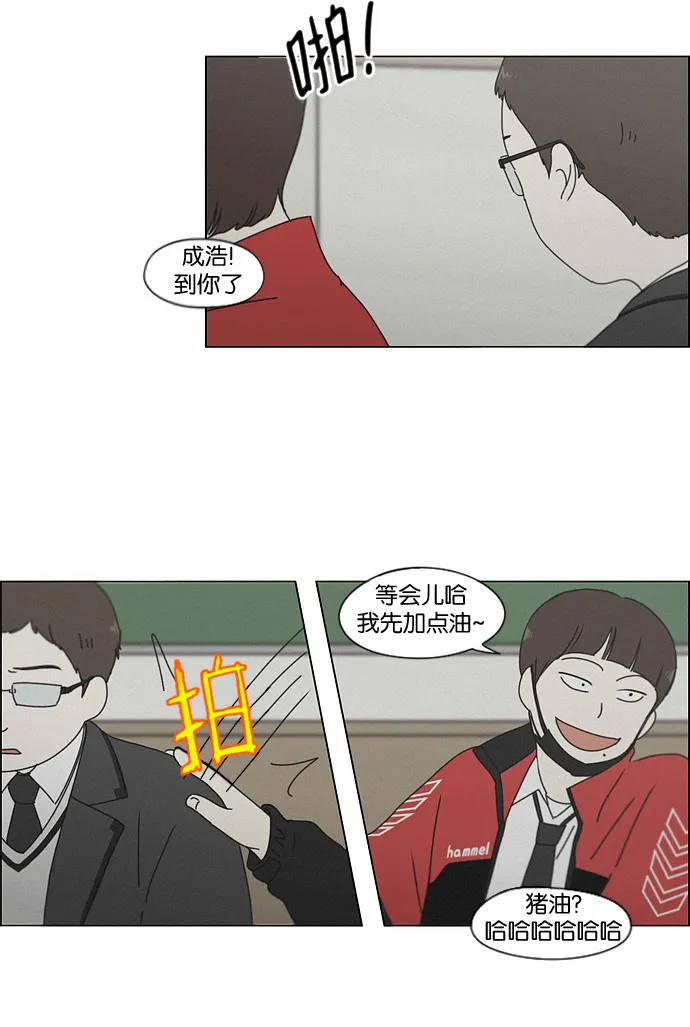 [第176话] Sunflower（3） 第48页