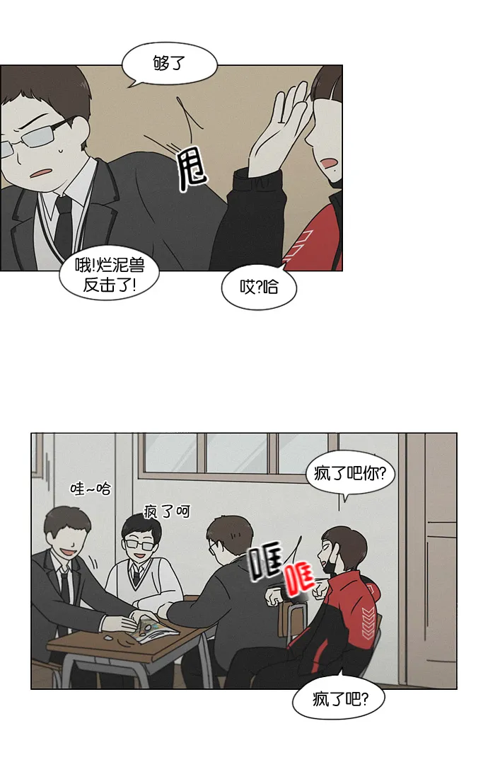 [第176话] Sunflower（3） 第49页