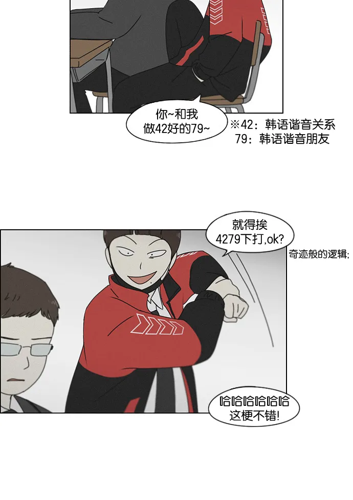 [第176话] Sunflower（3） 第51页