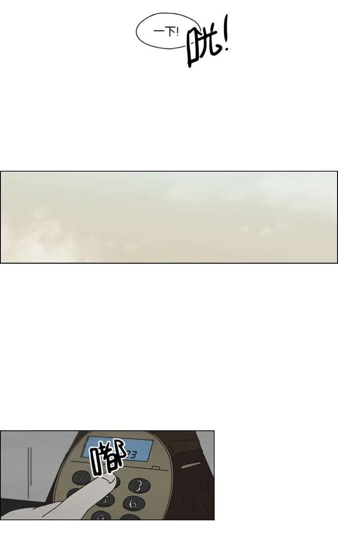 [第176话] Sunflower（3） 第52页