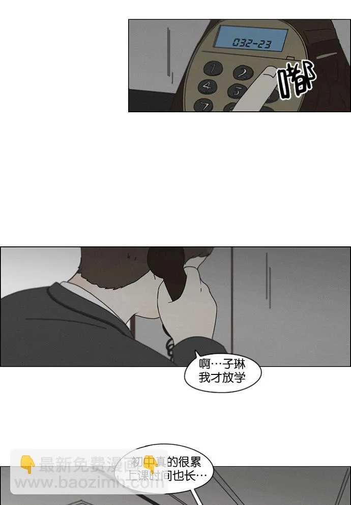 [第176话] Sunflower（3） 第53页