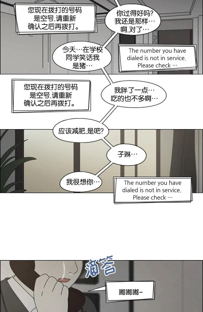 [第176话] Sunflower（3） 第54页