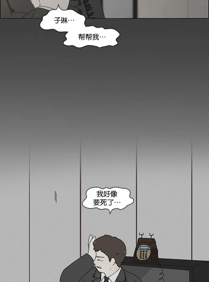 [第176话] Sunflower（3） 第55页