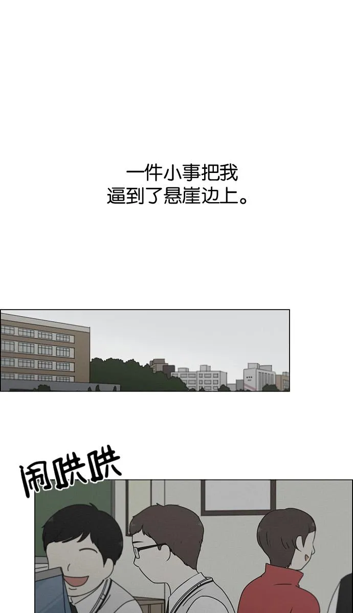 [第177话] Sunflower（4） 第2页