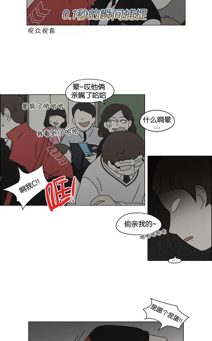 [第177话] Sunflower（4） 第4页