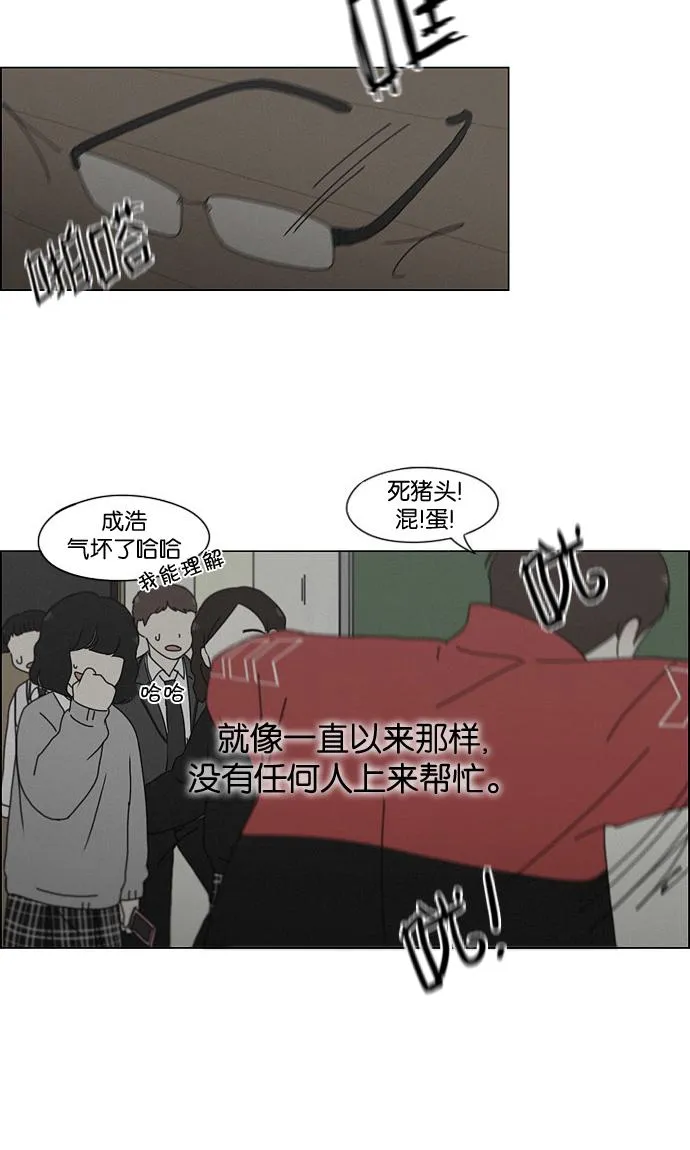 [第177话] Sunflower（4） 第6页