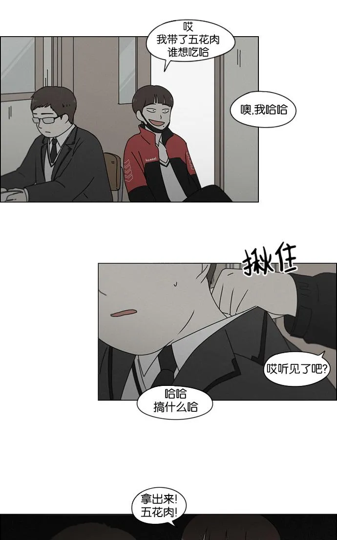 [第177话] Sunflower（4） 第8页