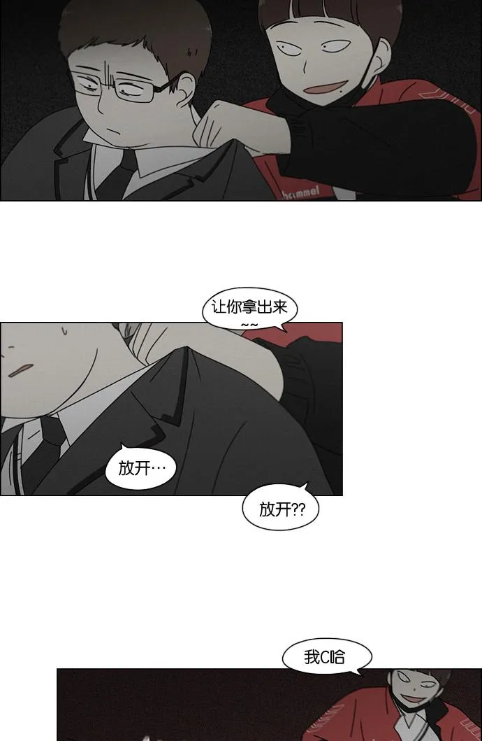 [第177话] Sunflower（4） 第9页