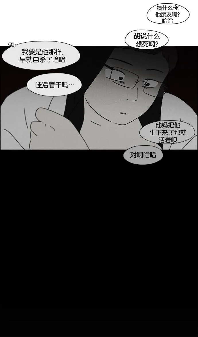 [第177话] Sunflower（4） 第12页