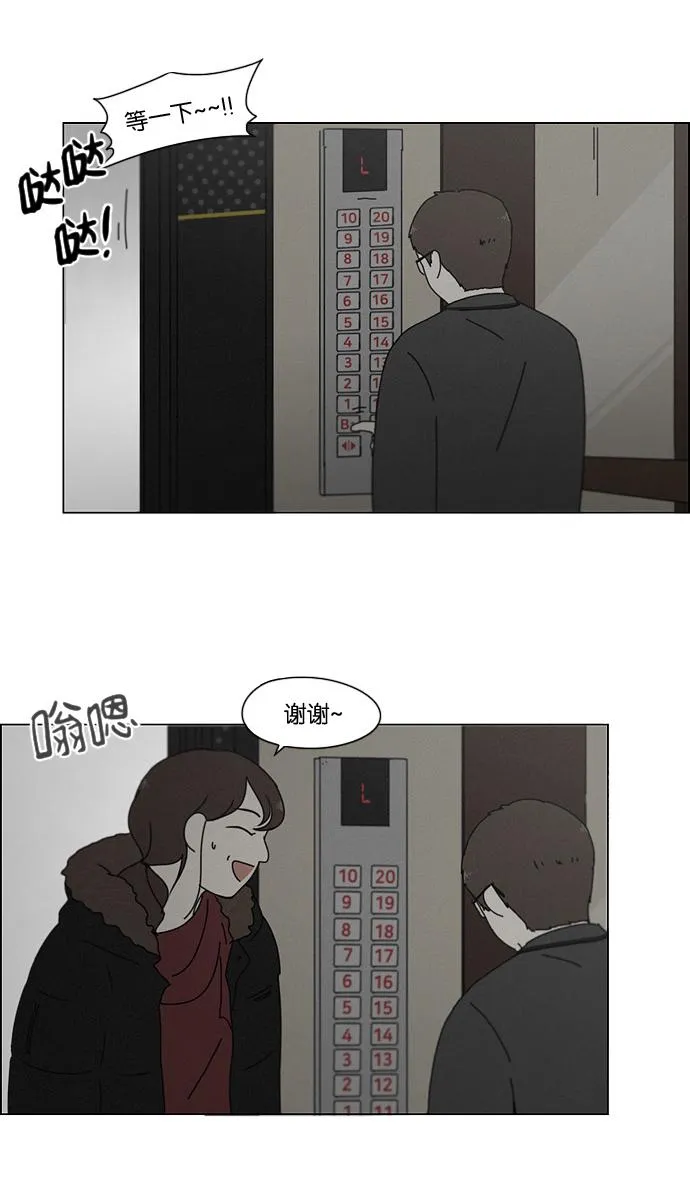 [第177话] Sunflower（4） 第14页