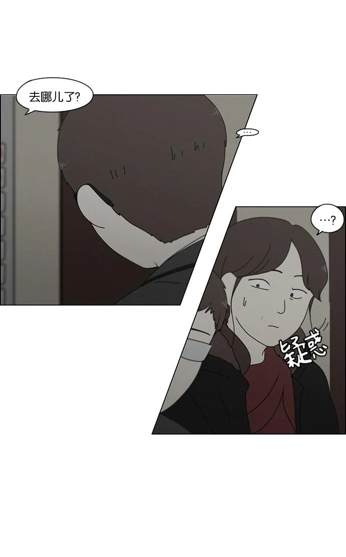 [第177话] Sunflower（4） 第15页
