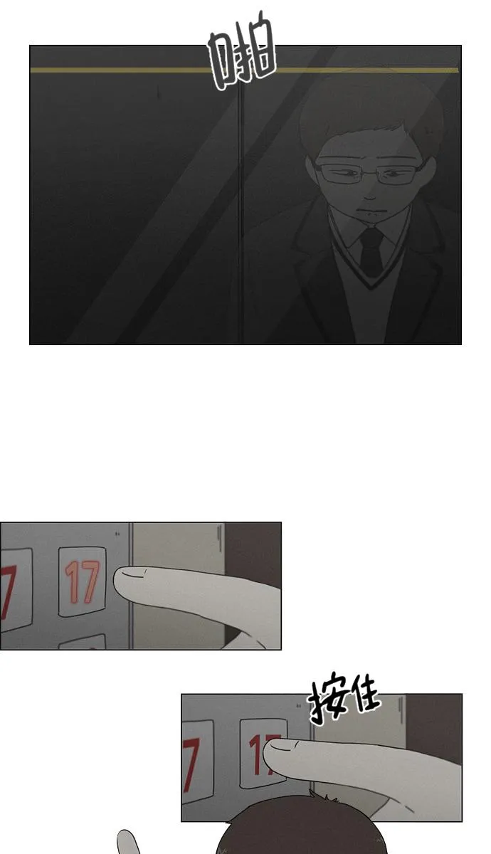 [第177话] Sunflower（4） 第19页