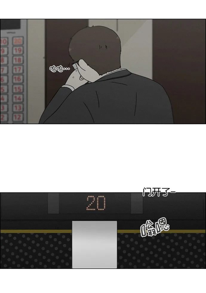 [第177话] Sunflower（4） 第23页