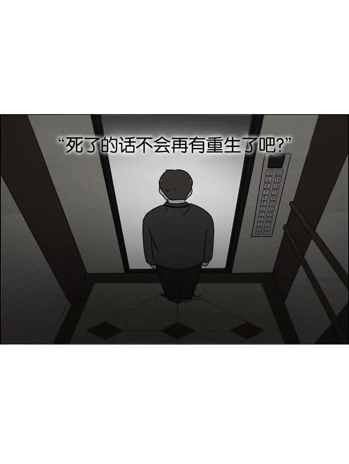[第177话] Sunflower（4） 第24页