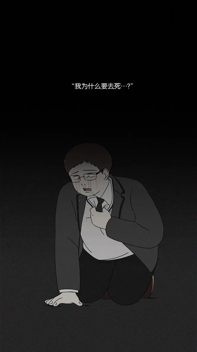 [第177话] Sunflower（4） 第29页