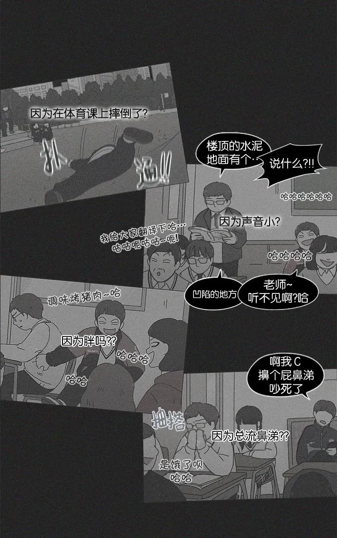 [第177话] Sunflower（4） 第30页