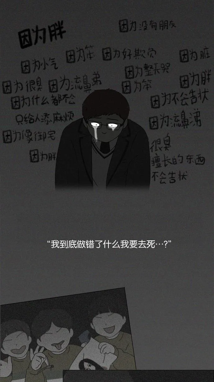 [第177话] Sunflower（4） 第32页