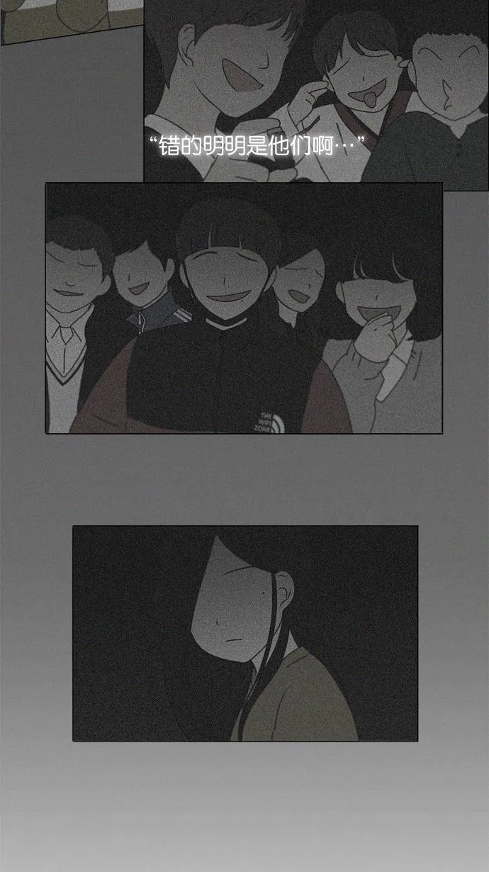 [第177话] Sunflower（4） 第33页