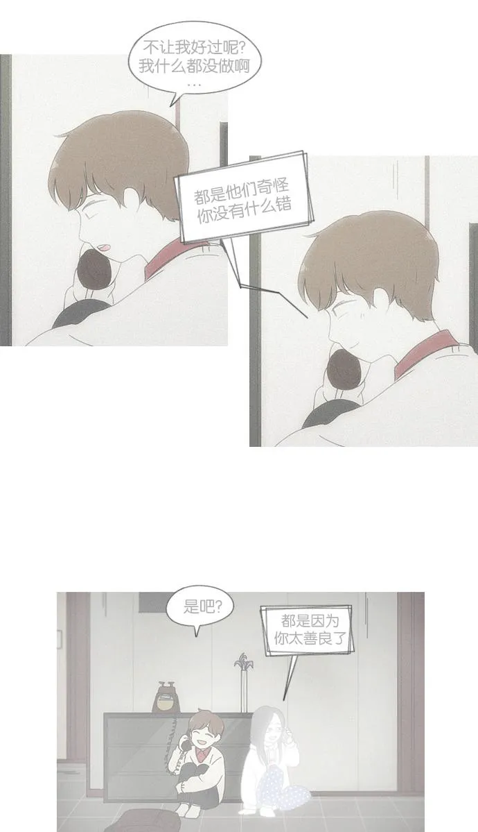 [第177话] Sunflower（4） 第36页