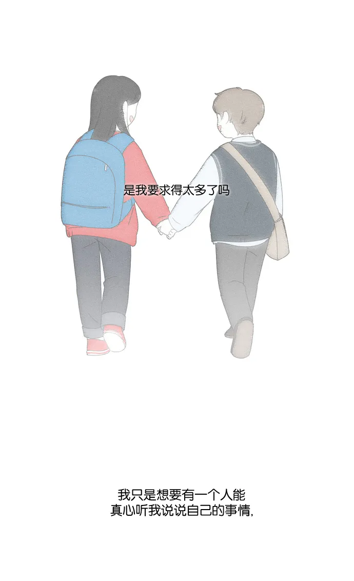 [第177话] Sunflower（4） 第38页