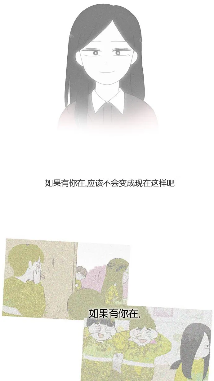 [第177话] Sunflower（4） 第39页