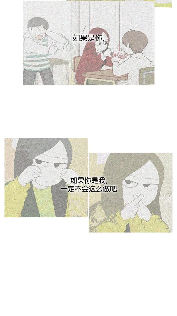 [第177话] Sunflower（4） 第40页
