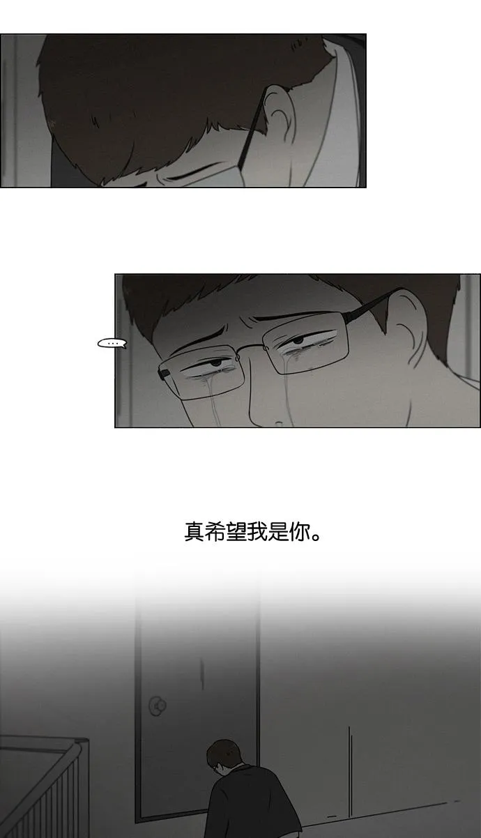 [第177话] Sunflower（4） 第41页