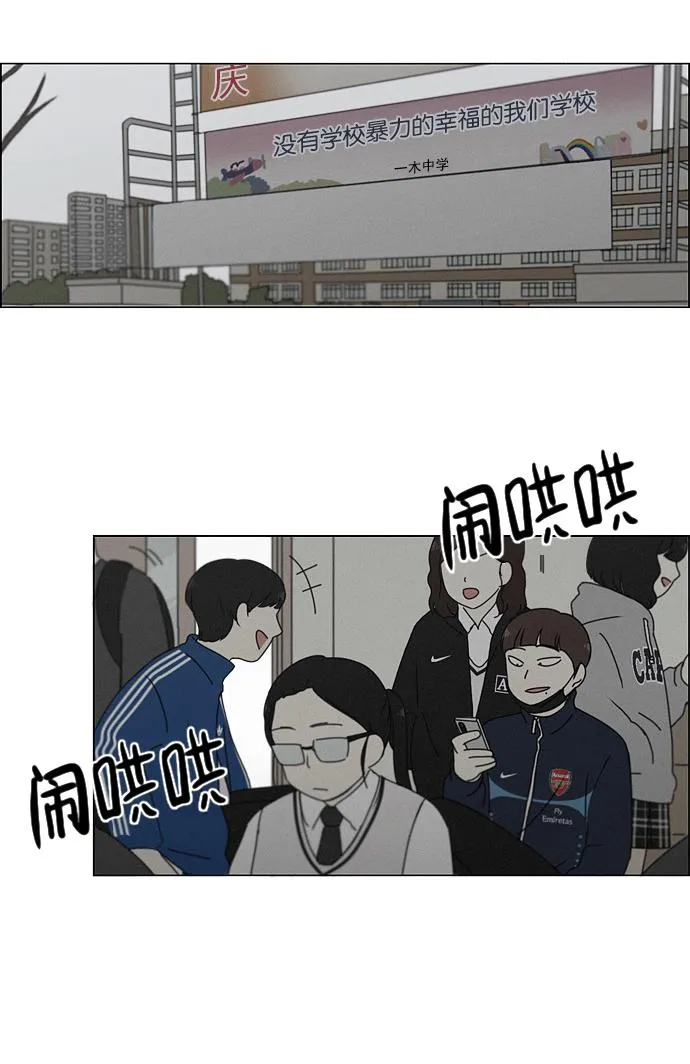 [第177话] Sunflower（4） 第43页