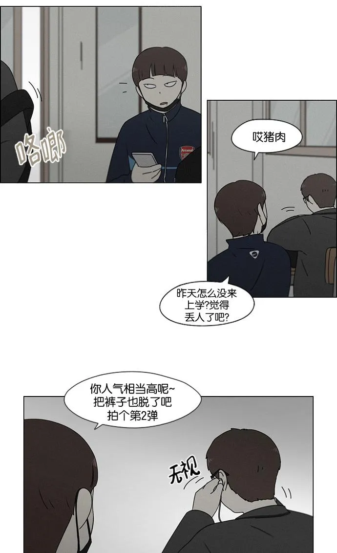 [第177话] Sunflower（4） 第44页