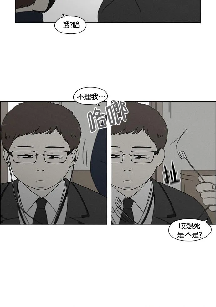 [第177话] Sunflower（4） 第45页