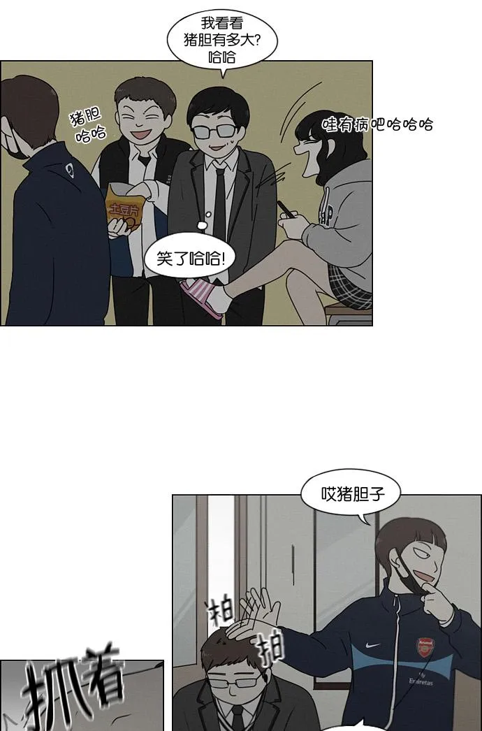 [第177话] Sunflower（4） 第48页