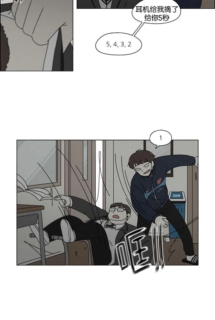 [第177话] Sunflower（4） 第49页
