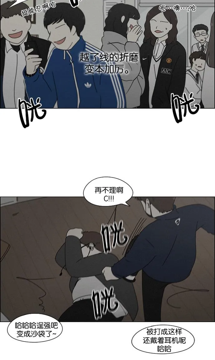 [第177话] Sunflower（4） 第51页