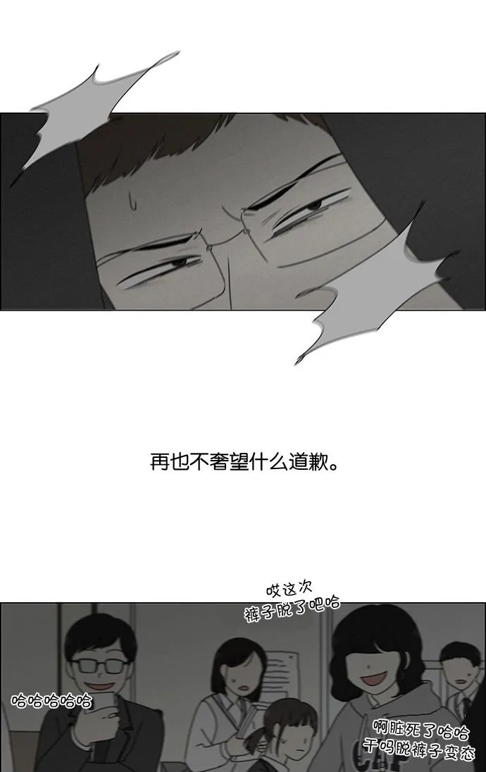 [第177话] Sunflower（4） 第52页