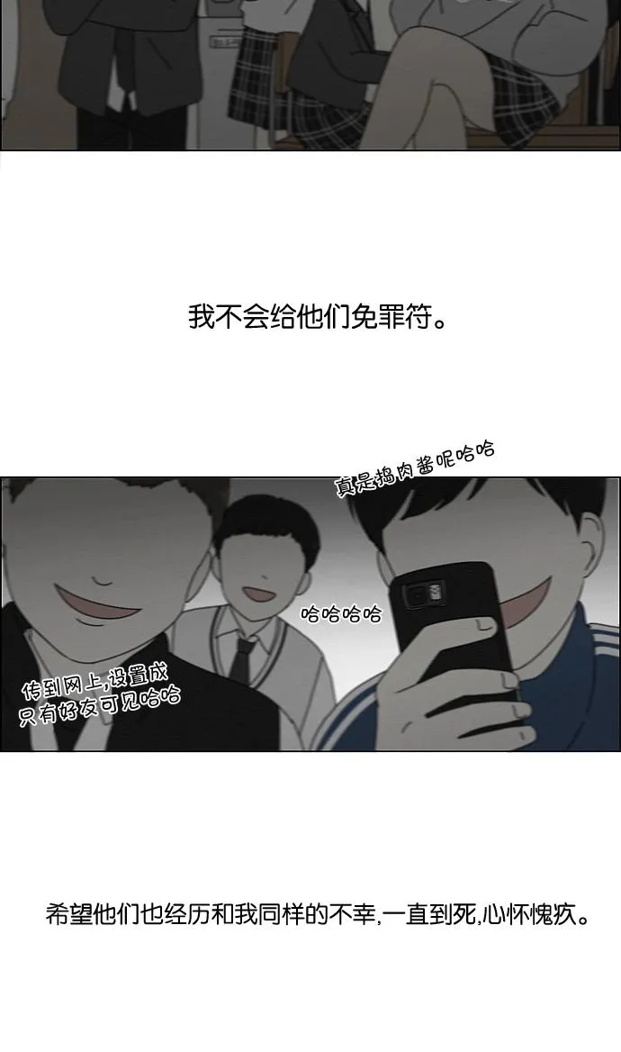 [第177话] Sunflower（4） 第53页