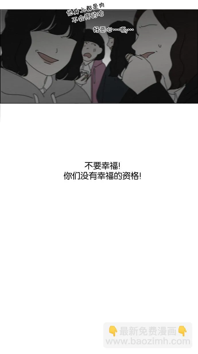[第177话] Sunflower（4） 第54页