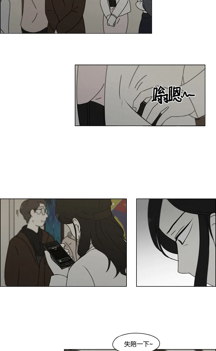 [第178话] Sunflower（5）<恶性循环> 第3页
