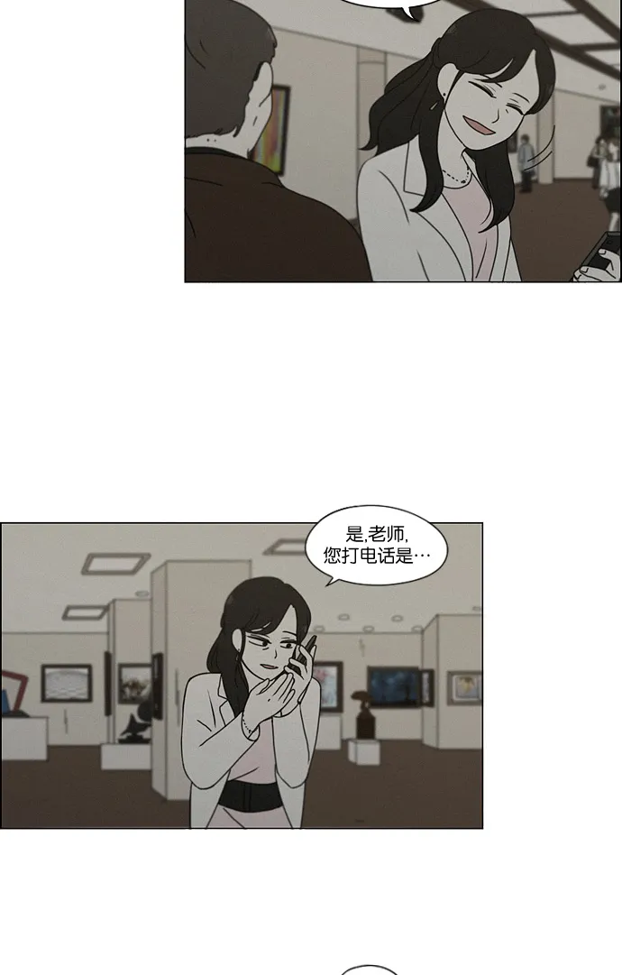 [第178话] Sunflower（5）<恶性循环> 第4页