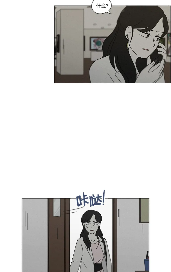 [第178话] Sunflower（5）<恶性循环> 第5页