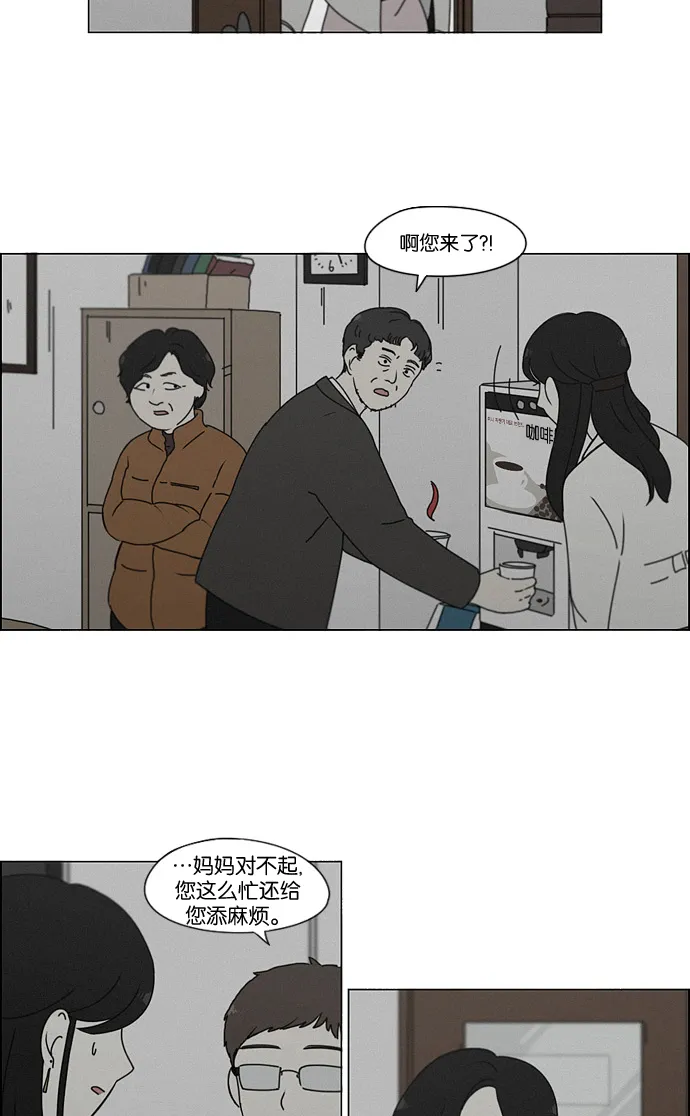 [第178话] Sunflower（5）<恶性循环> 第6页