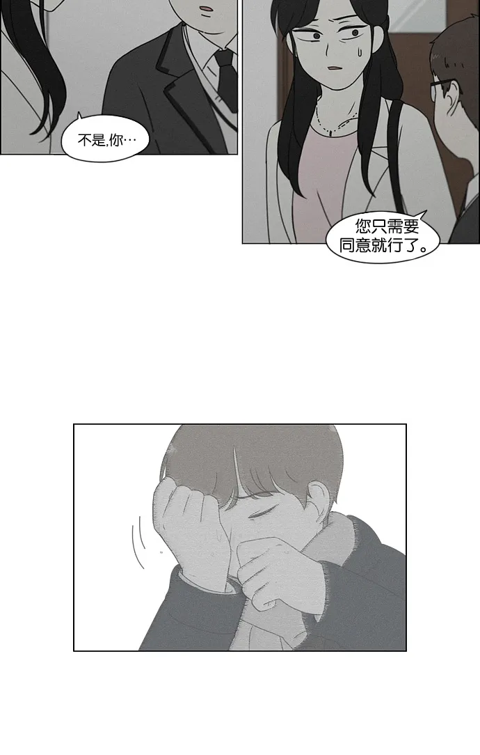 [第178话] Sunflower（5）<恶性循环> 第7页