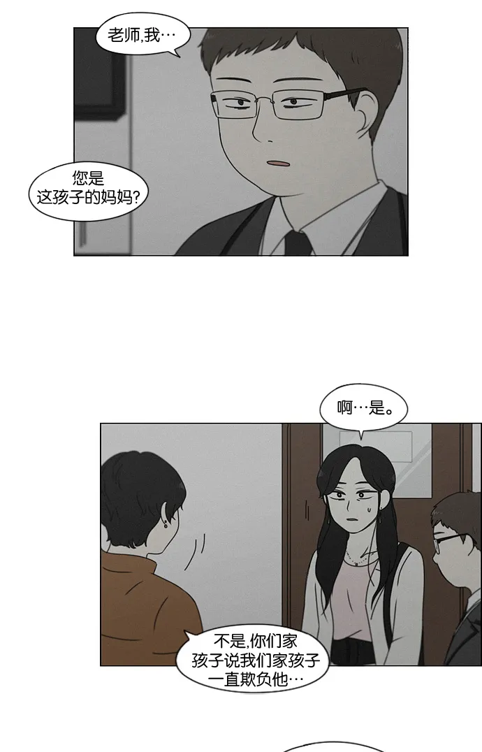 [第178话] Sunflower（5）<恶性循环> 第8页