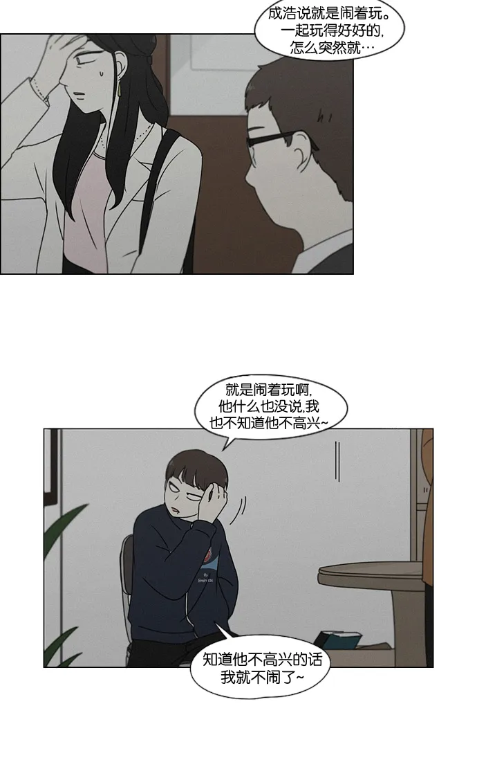 [第178话] Sunflower（5）<恶性循环> 第9页