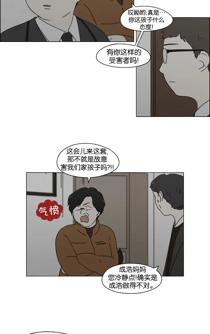 [第178话] Sunflower（5）<恶性循环> 第11页